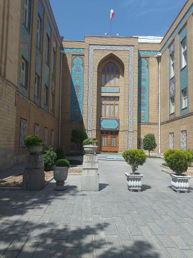 عکس وزارت امور خارجه جمهوری اسلامی ایران