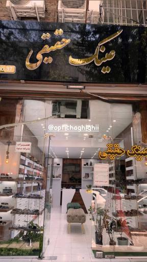 عکس عینک حقیقی