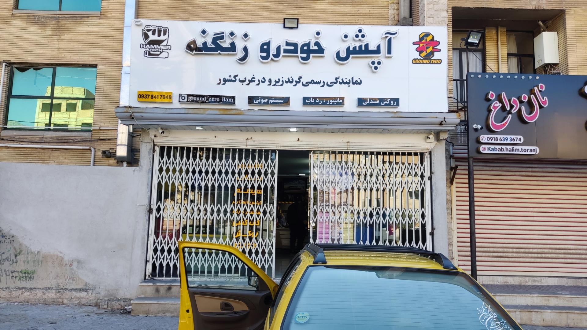 عکس فروشگاه آپشن خودرو زنگنه