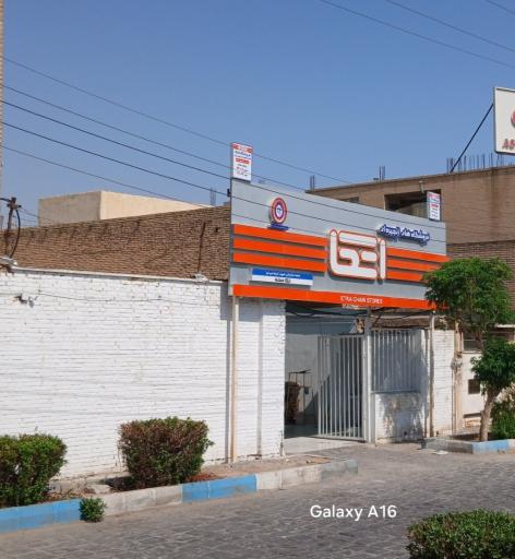 عکس فروشگاه اتکا
