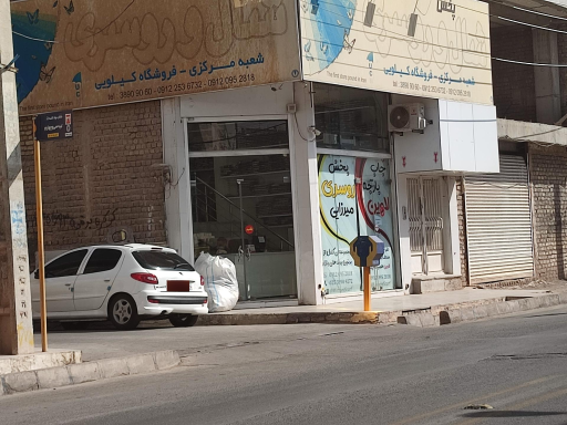 عکس پخش روسری میرزایی مرکزی