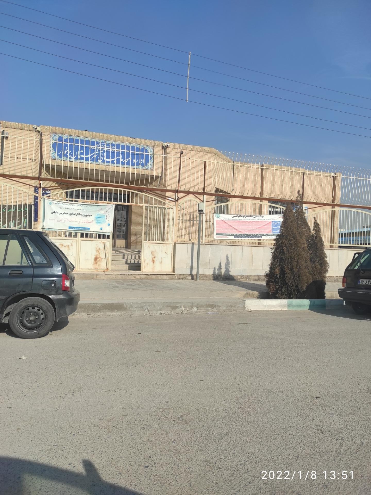 عکس اداره دارایی