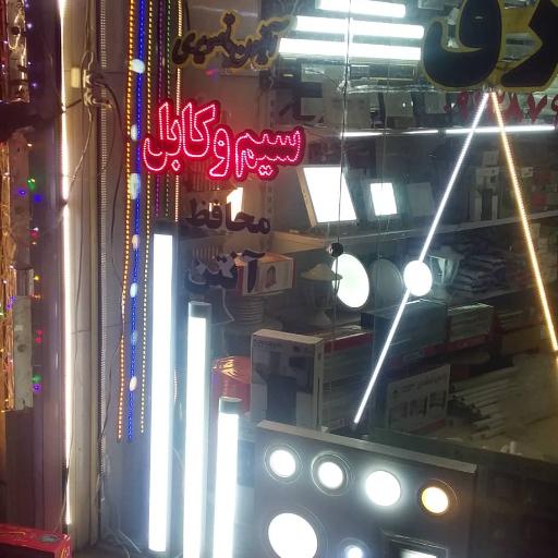 عکس کالای برق الکا