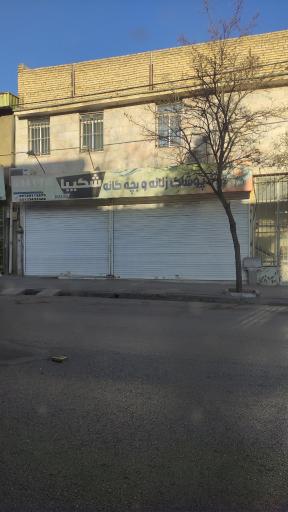 عکس فروشگاه پوشاک شکیبا