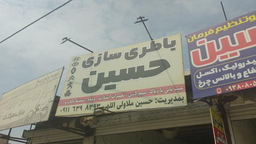 عکس باطری سازی تخصصی حسین