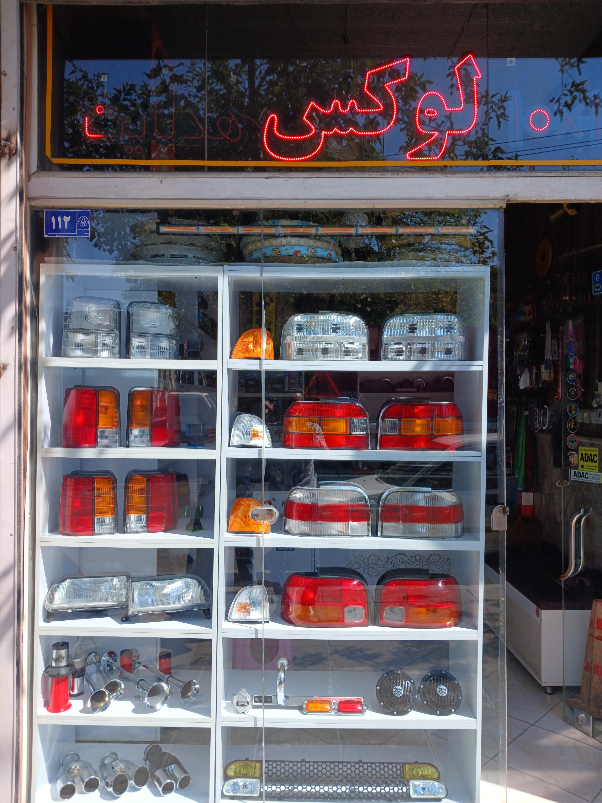 عکس لوازم لوکس و یدکی