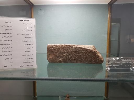 عکس موزه باستان شناسی شهرکرد