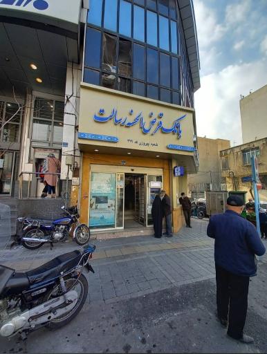 عکس بانک قرض‌الحسنه رسالت