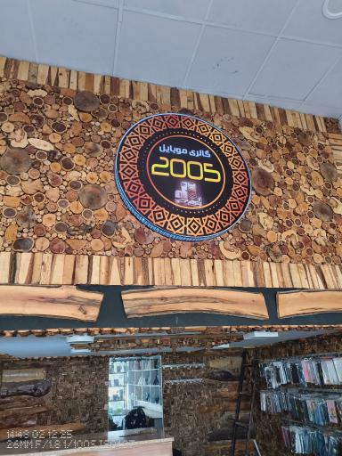 عکس موبایل 2005 