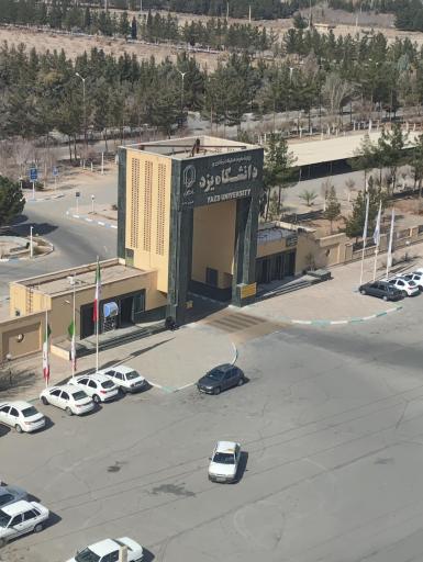 عکس درب گرانیتی دانشگاه یزد