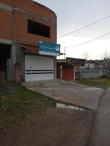 عکس پست بانک