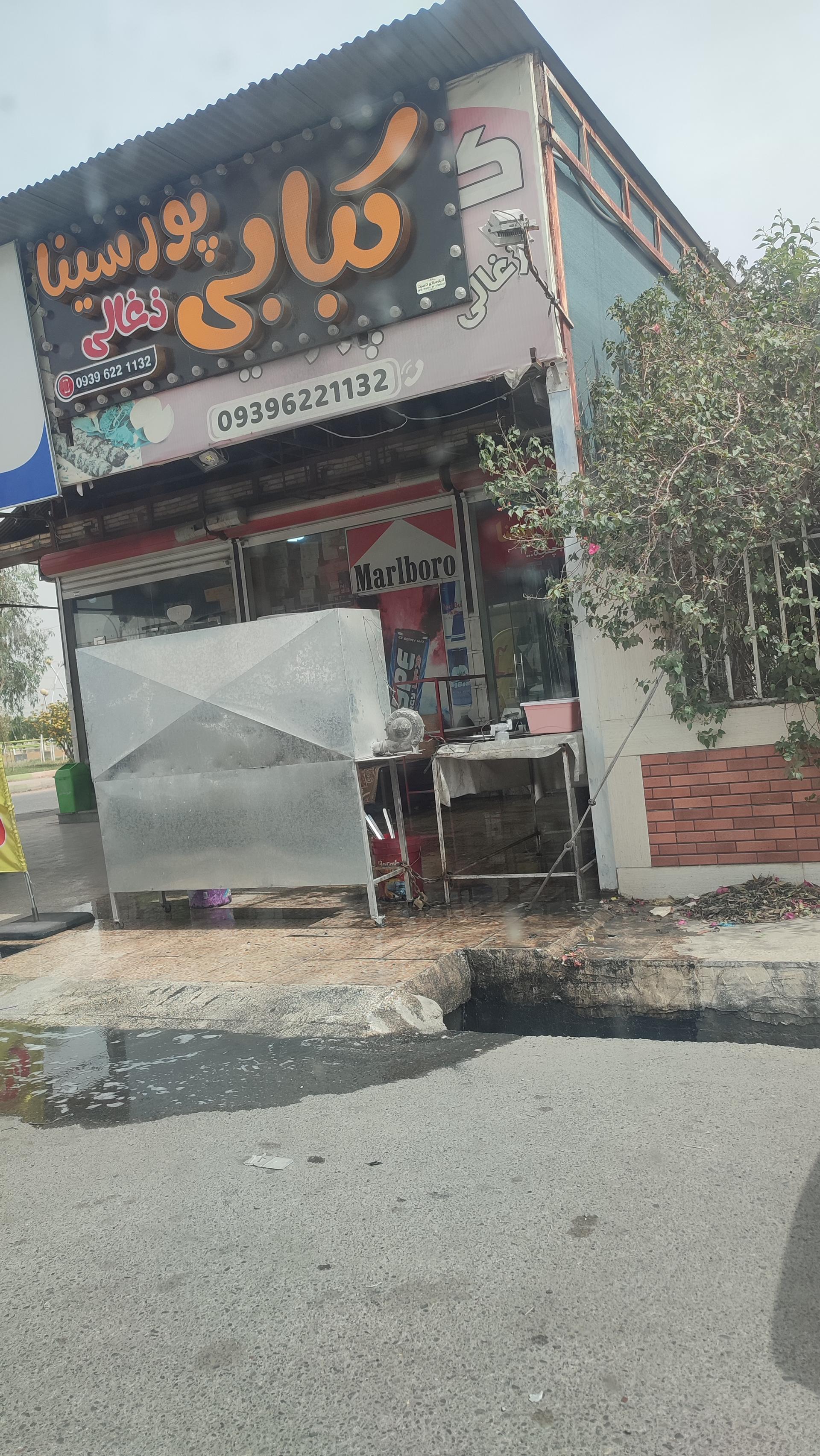 عکس کبابسرای ذغالی پورسینا