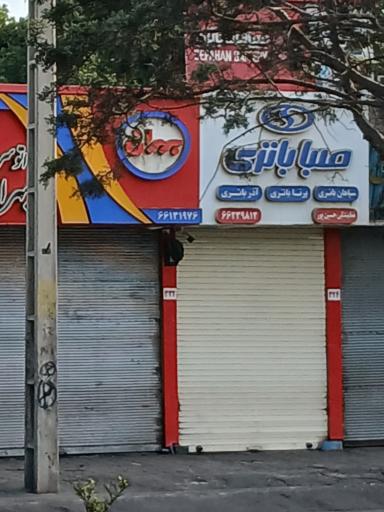 عکس باتری امید