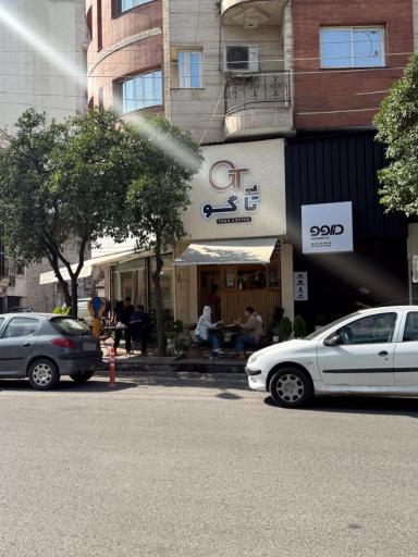 عکس کافه تاگو