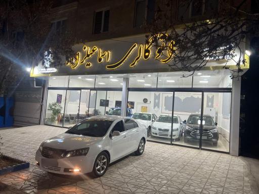 اتو گالری اسماعیلزاده