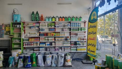 عکس داروخانه گیاهپزشکی آلکان(شمشیرگران)