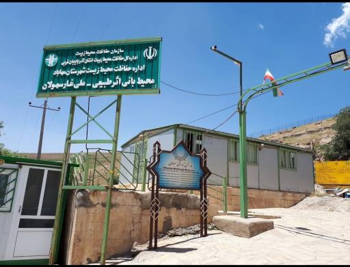 عکس نگهبانی و ورودی غار آبی سهولان 