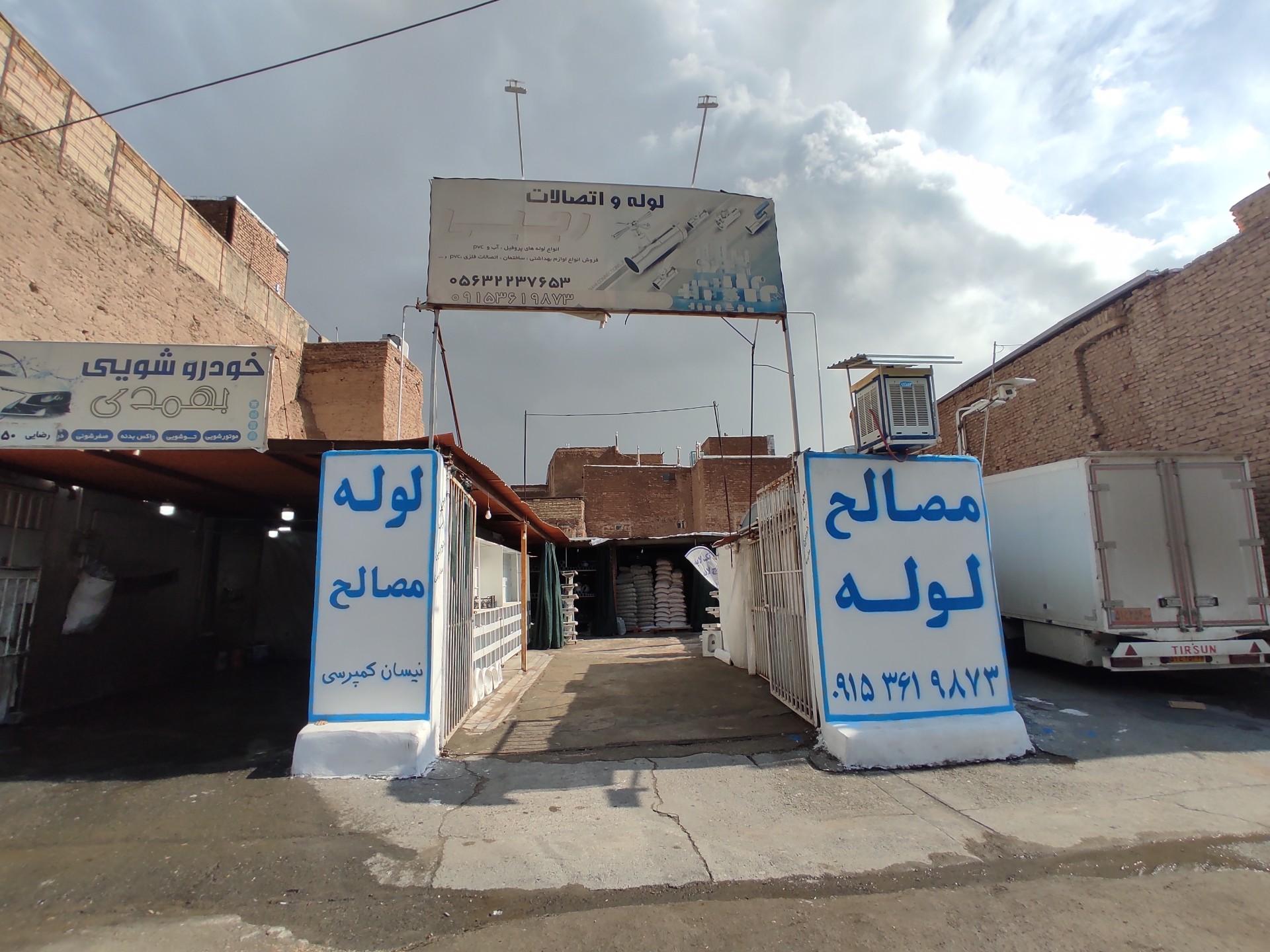 عکس مصالح ساختمانی رجبی 