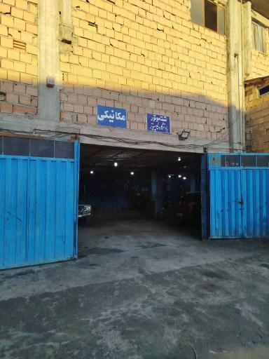عکس تعمیرگاه تخصصی مزدا آلفا 3 امیر عطاری