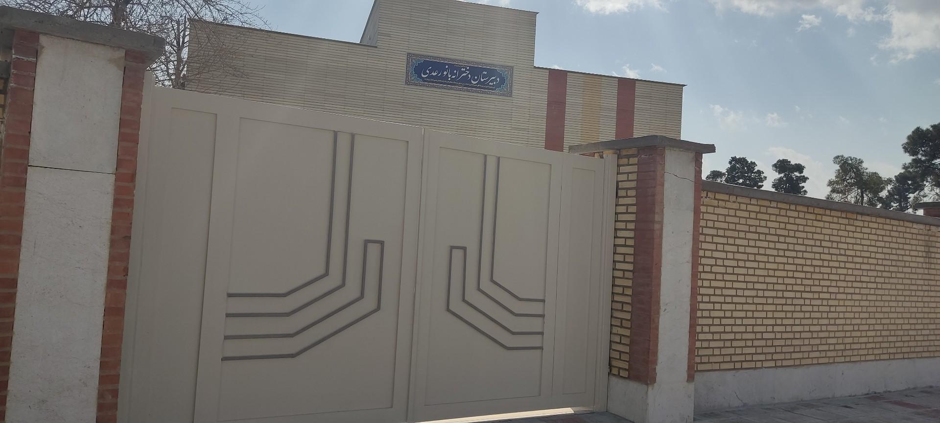 عکس دبیرستان دخترانه رعدی