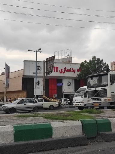 عکس RFit