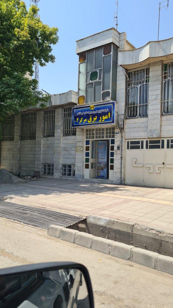 عکس امور برق مرکز ۲