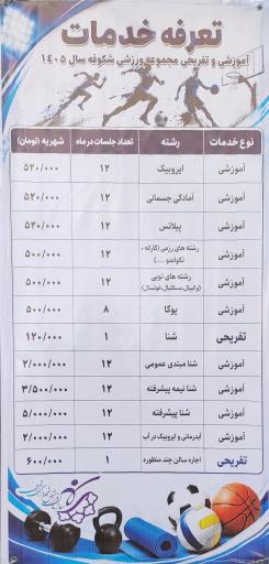عکس استخر شکوفه