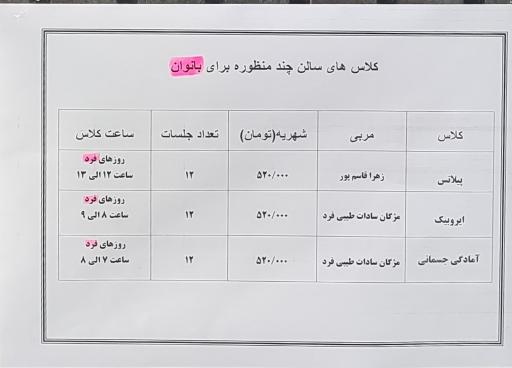 عکس استخر شکوفه