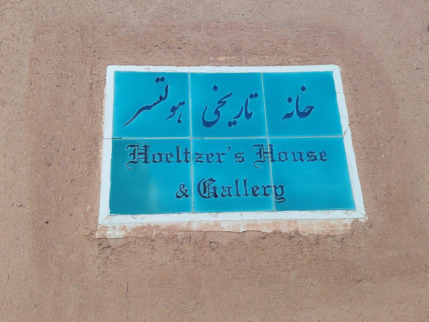 عکس خانه تاریخی هولستر