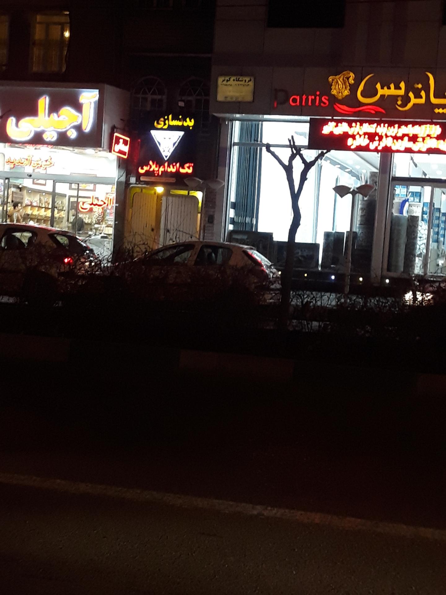 عکس بدنسازی تک اندام پلاس