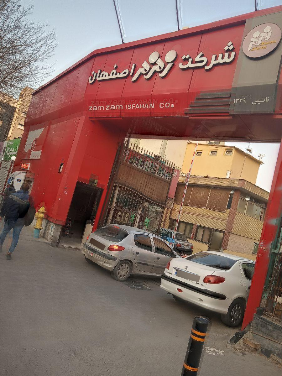 عکس کارخانه زمزم