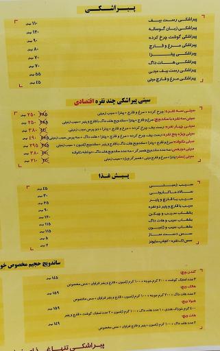 عکس خانه پیراشکی