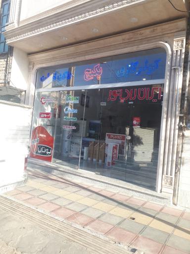 عکس نمایندگی کولر سلولزی