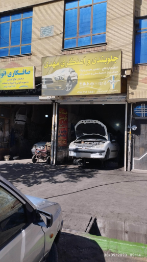 عکس جلوبندی و آهنگری مهدی 