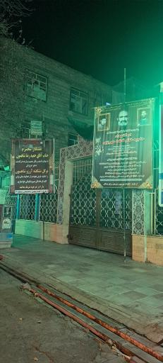 عکس مسجد مهدیه کارخانه قند