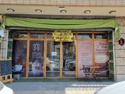 عکس کافه هیدیکا