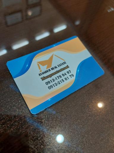 عکس املاک آینده