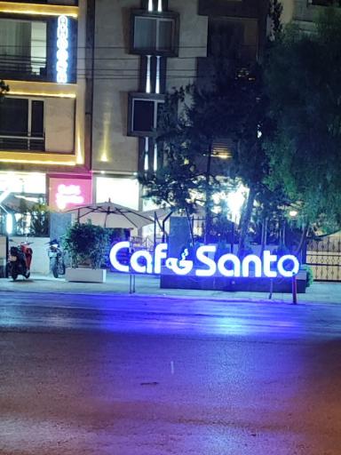 عکس پیتزا سانتو