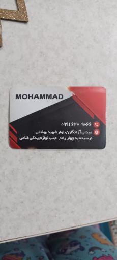 عکس سپر سازی محمد