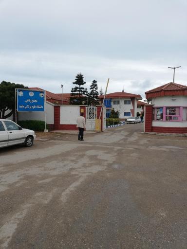 عکس مرکز رفاهی دانشگاه علوم پزشکی مشهد 