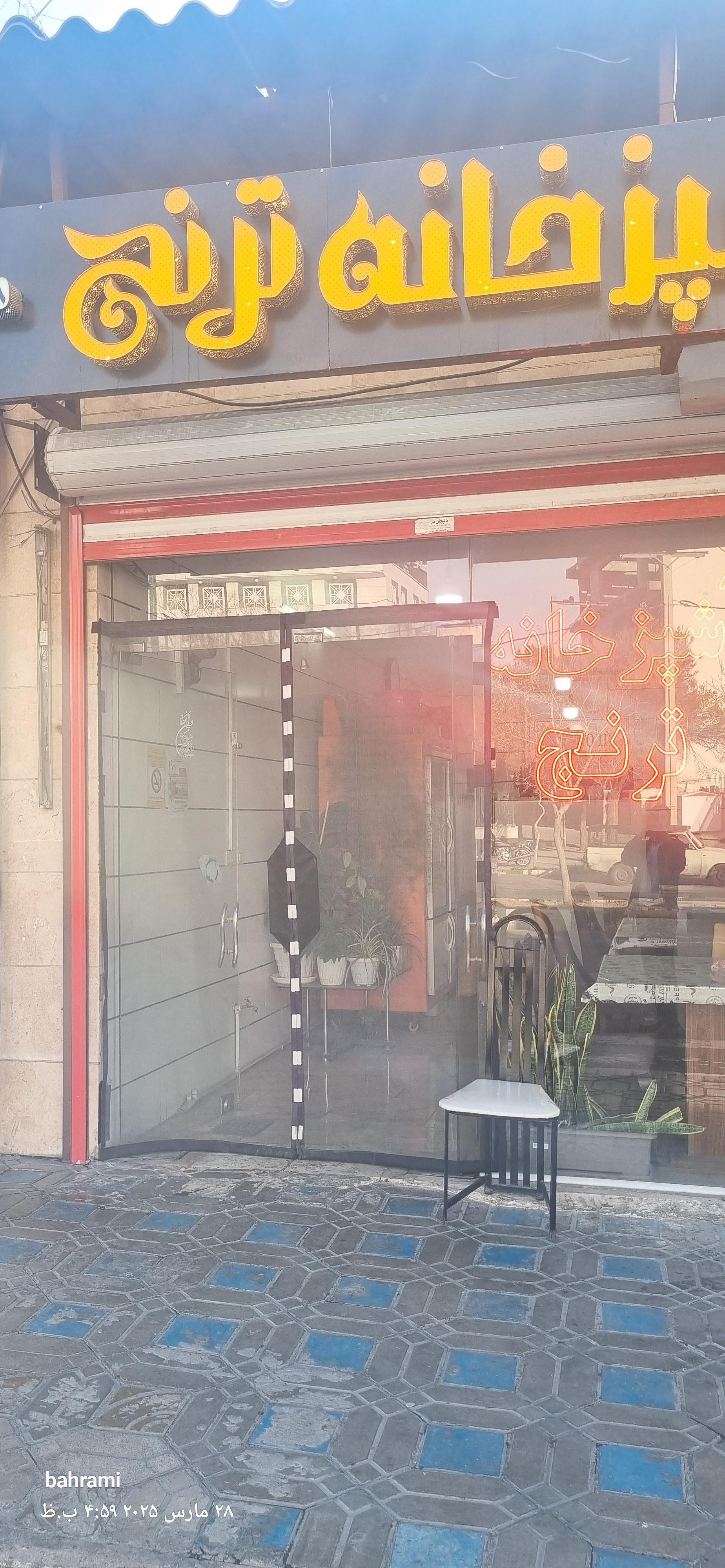 عکس آشپزخانه ترنج