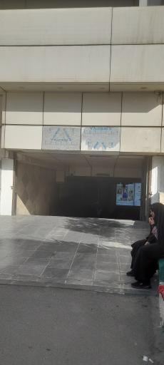 عکس پارکینگ عمومی 