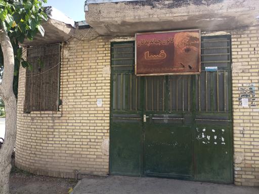 کانون جهان دیدگان