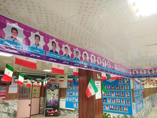 عکس دبیرستان سرآمد ناصر