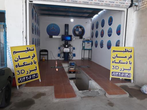 عکس تنظیم فرمان با دستگاه لیزر کاوه