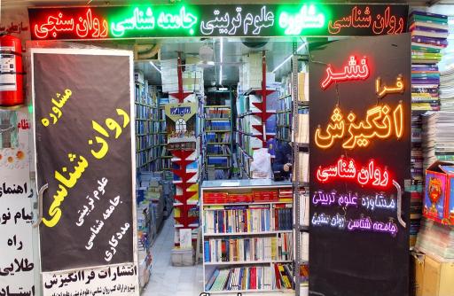 عکس کتاب فراانگیزش