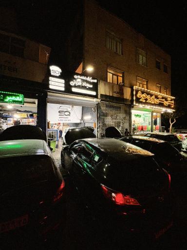 عکس تعمیرگاه تخصصی سجاد قربانی