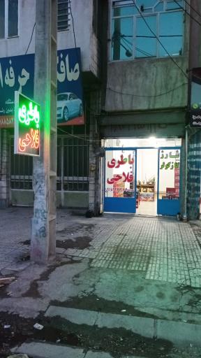 عکس باطری فروشی و شارژ گاز کولر فلاحی