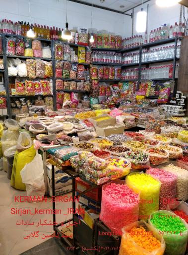 عکس آجیل و خشکبار سادات