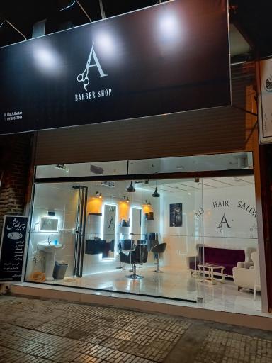 عکس پیرایشA13